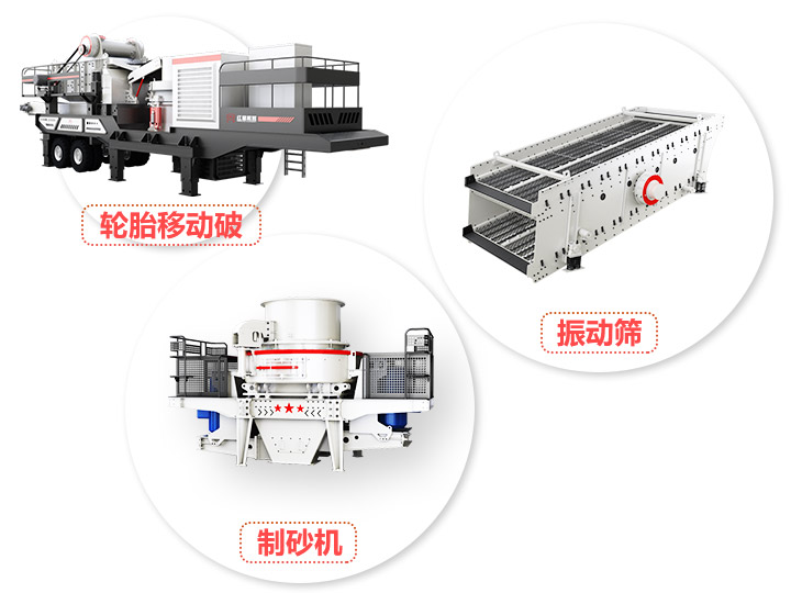 小型半移動式磨砂機(jī)，產(chǎn)量70-3560t/h