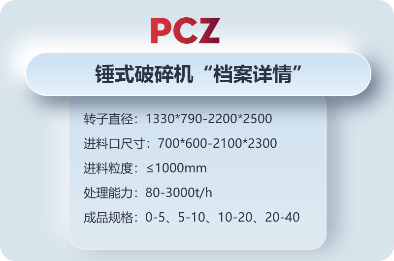 錘式破碎石子機(jī)詳情，歡迎在線咨詢